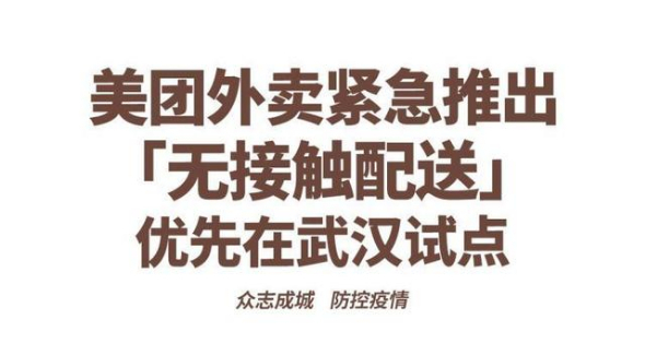 非典逼出了淘寶和京東，這次在武漢率先出手卻是TMD